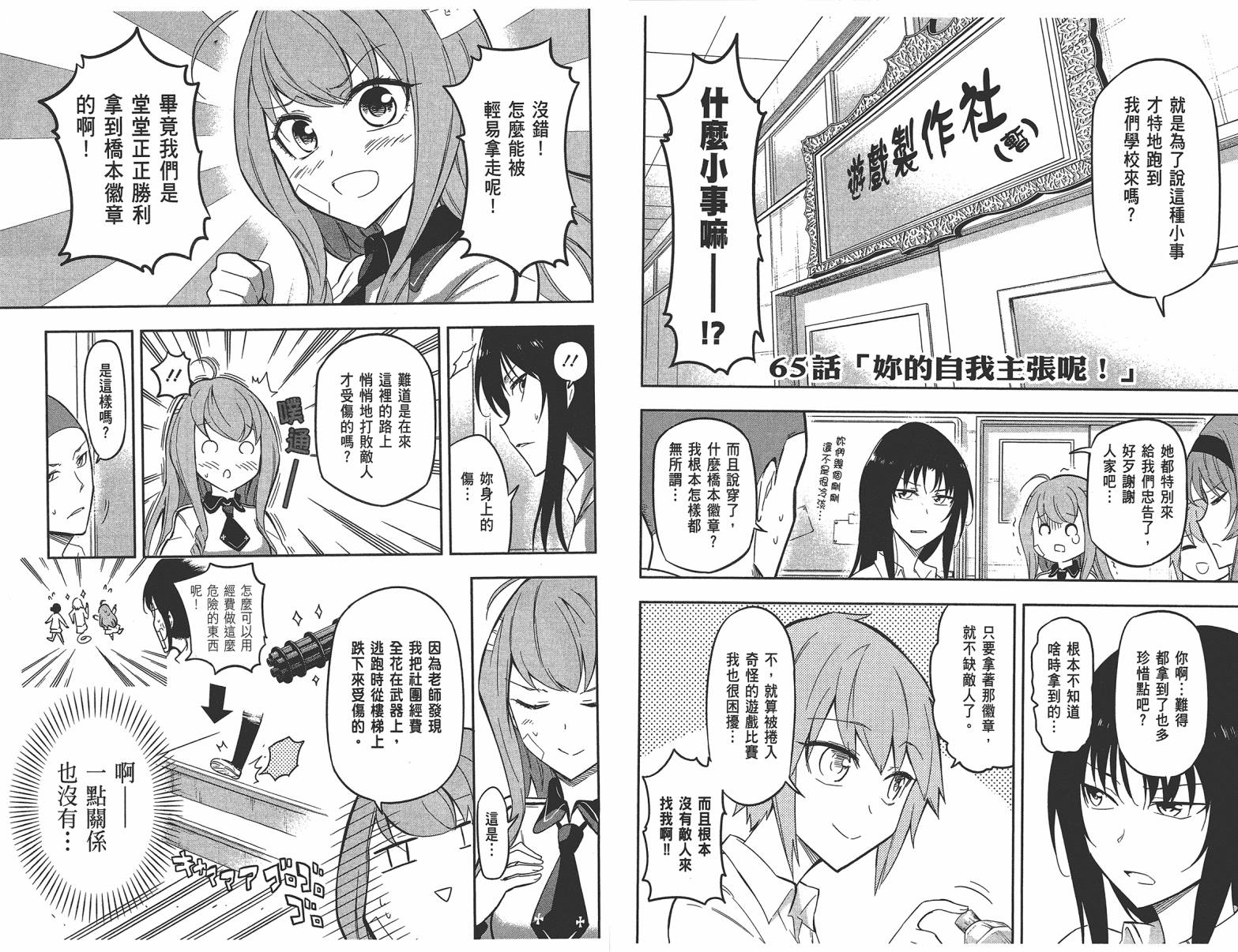 第 65 页