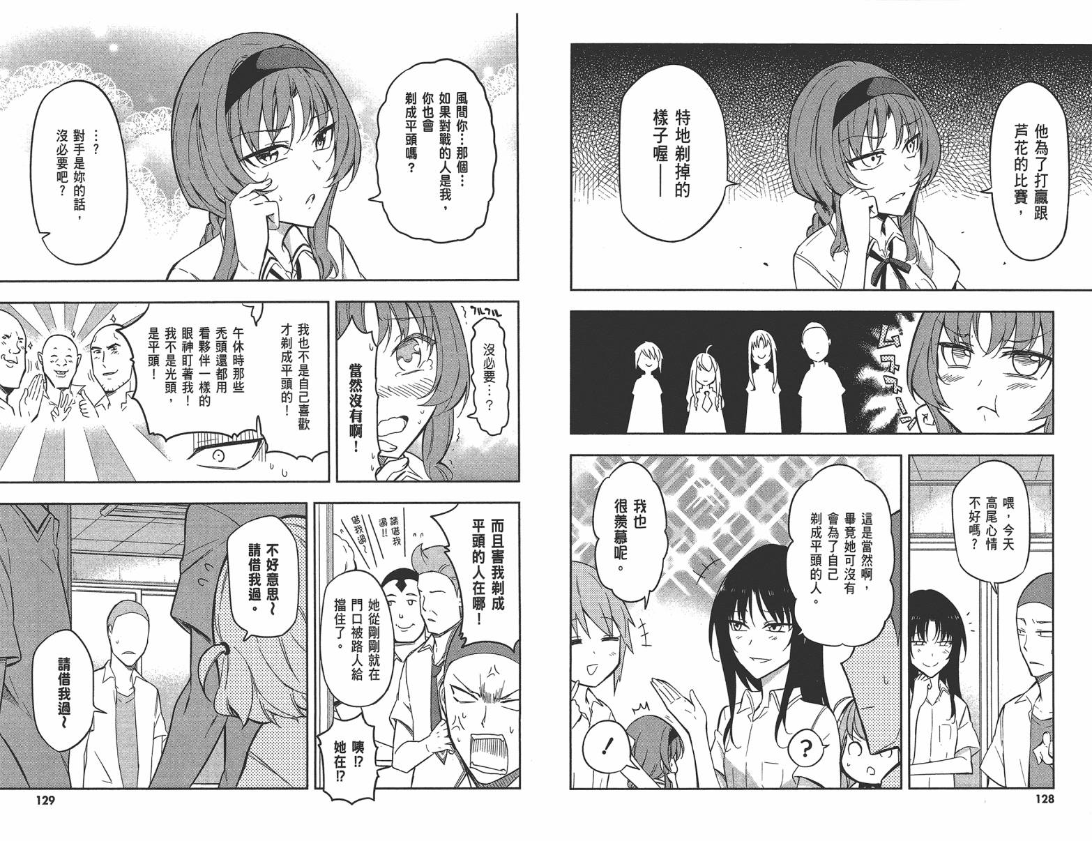 第 67 页