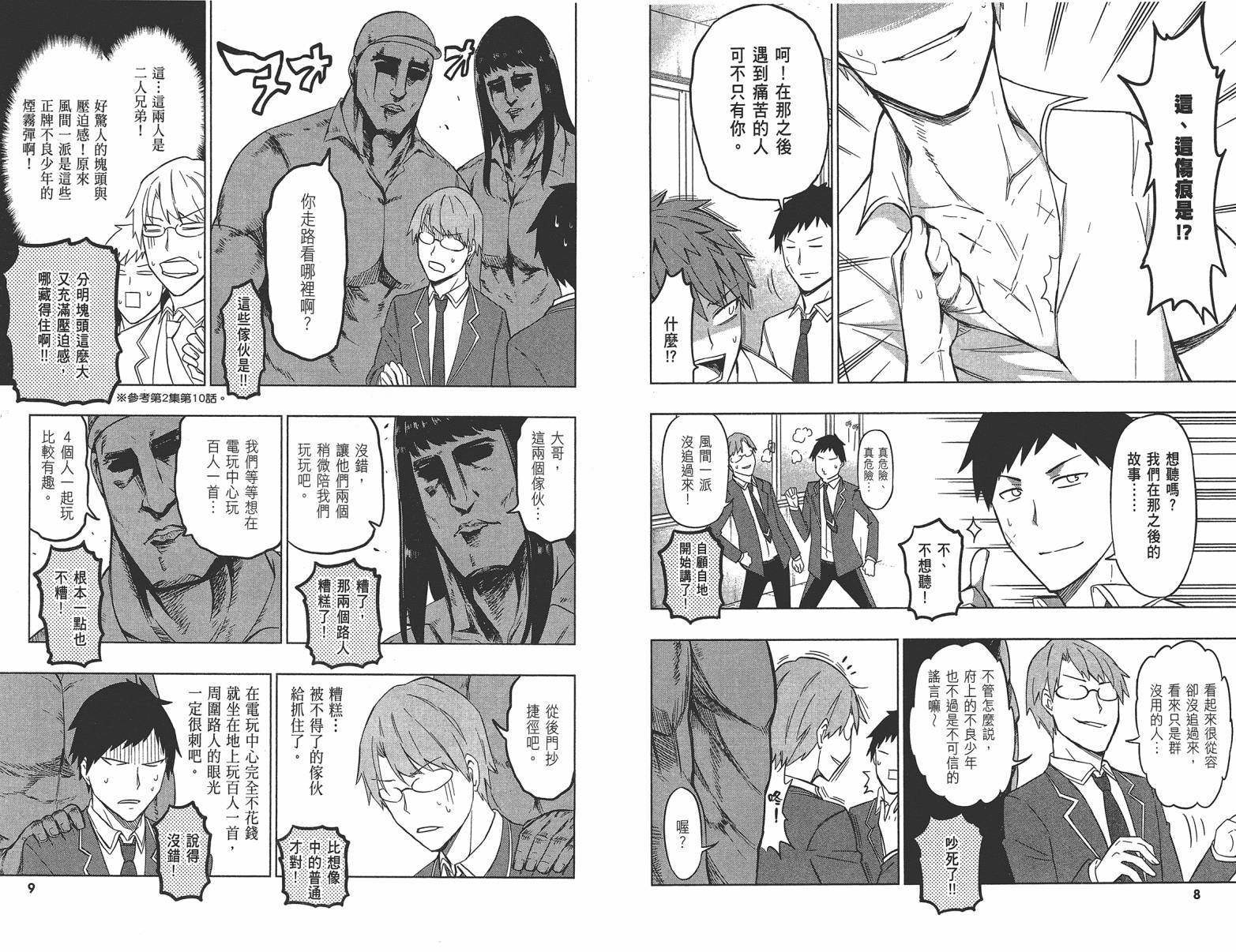第 7 页