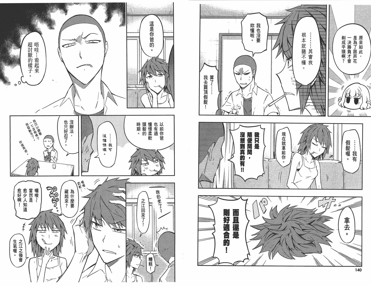 第 73 页