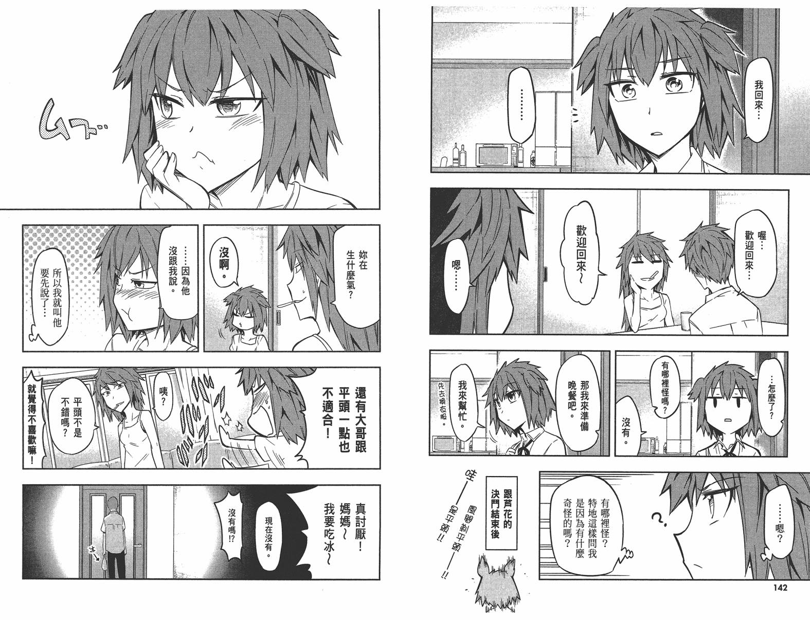第 74 页