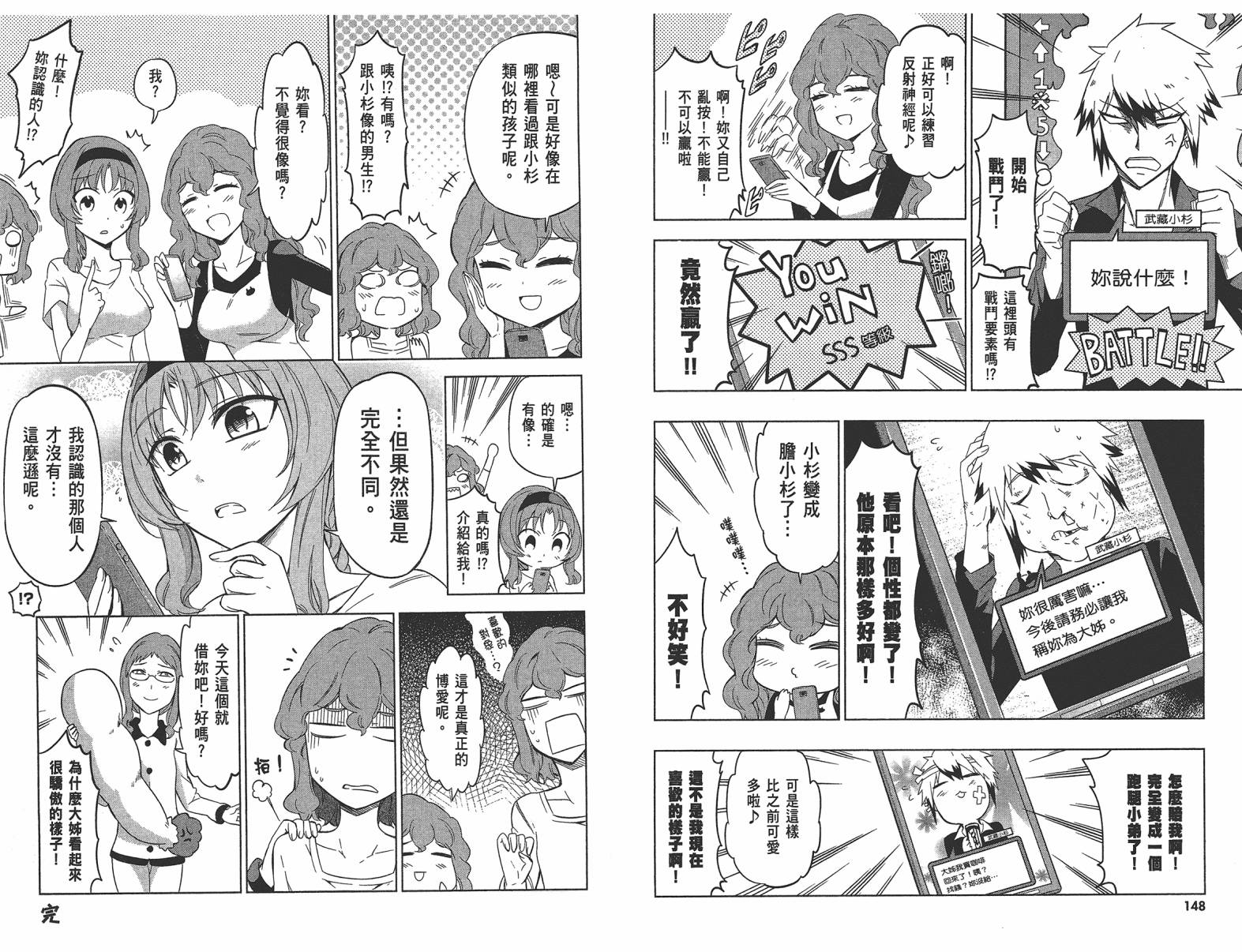 第 77 页
