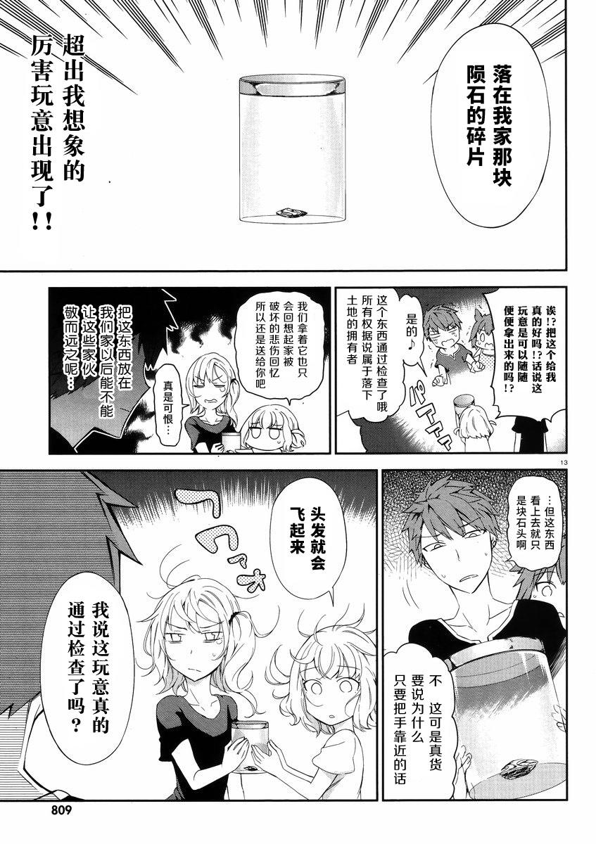 第 13 页