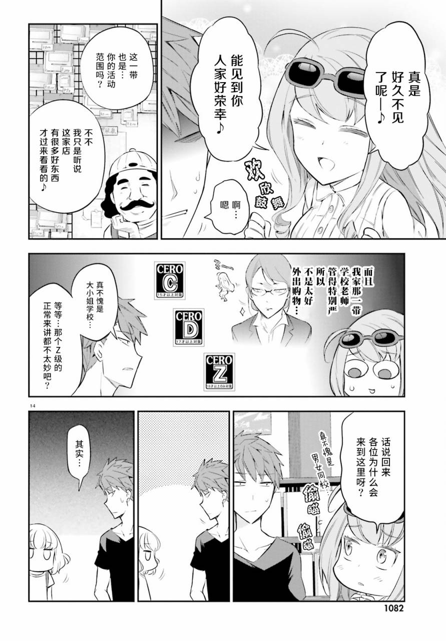 第 13 页