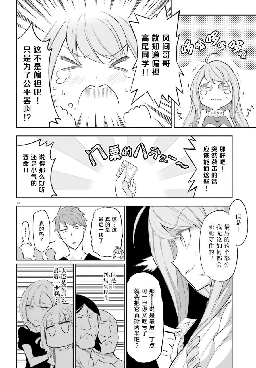 第 10 页