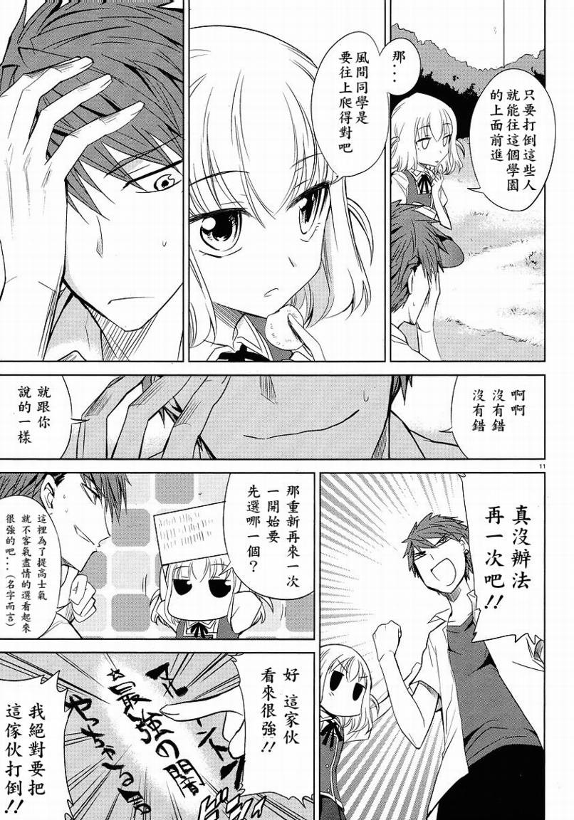 第 11 页