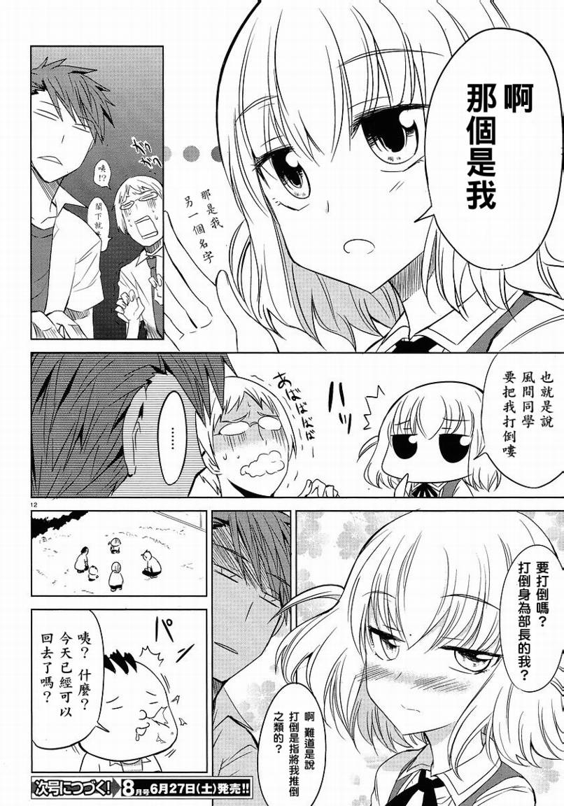 第 12 页