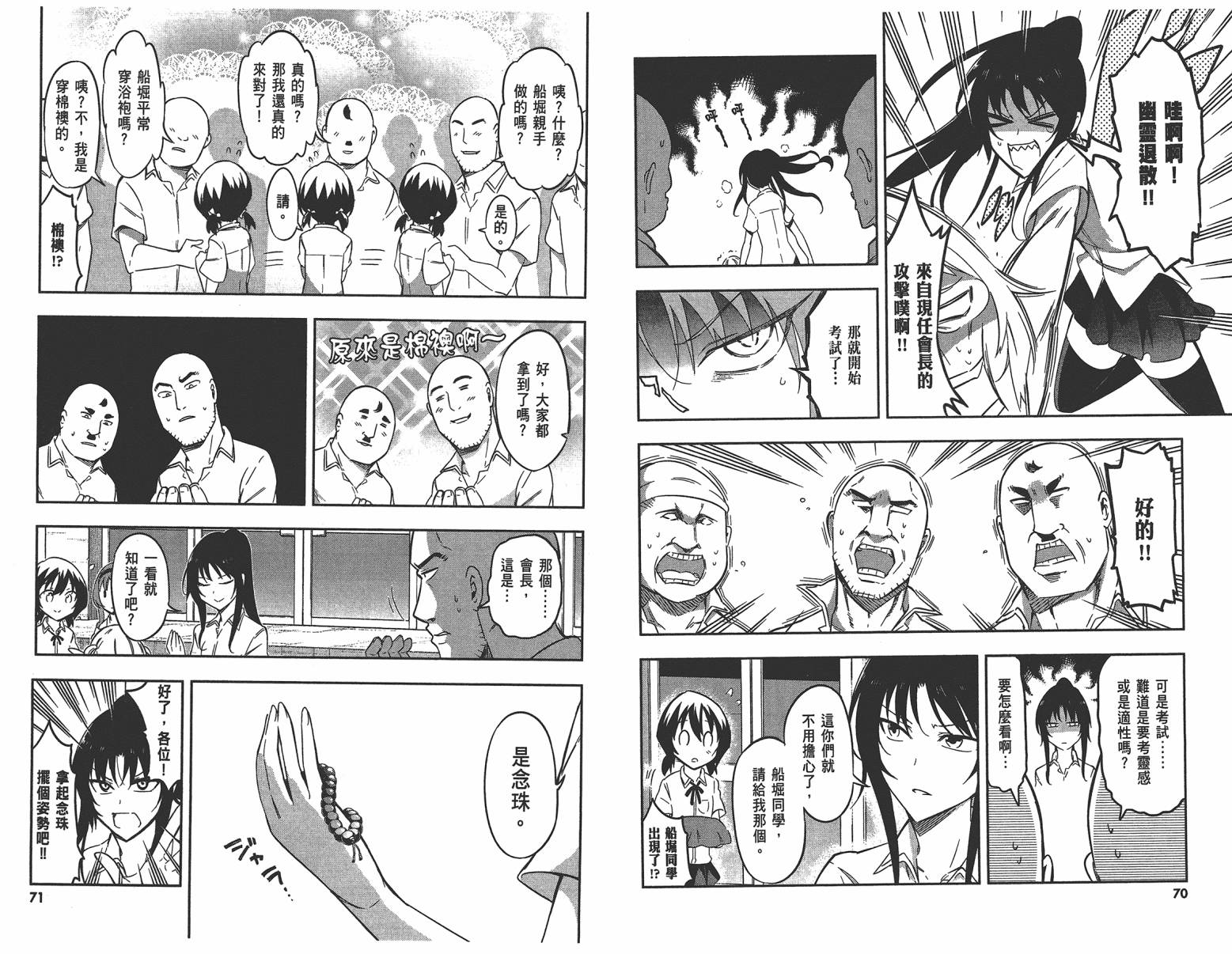第 38 页