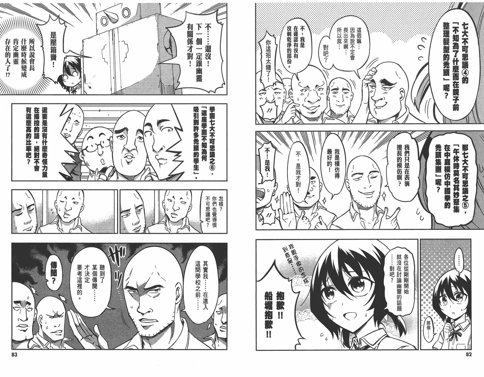 第 44 页