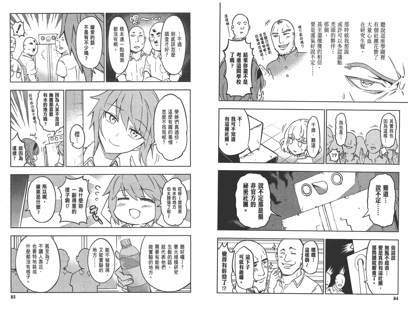 第 45 页