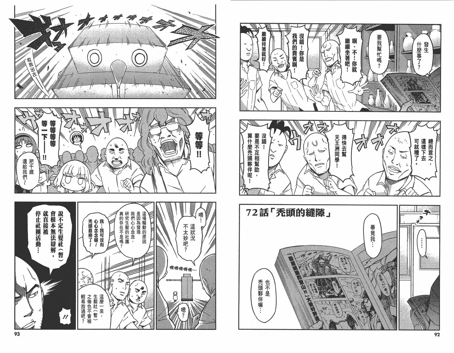 第 49 页
