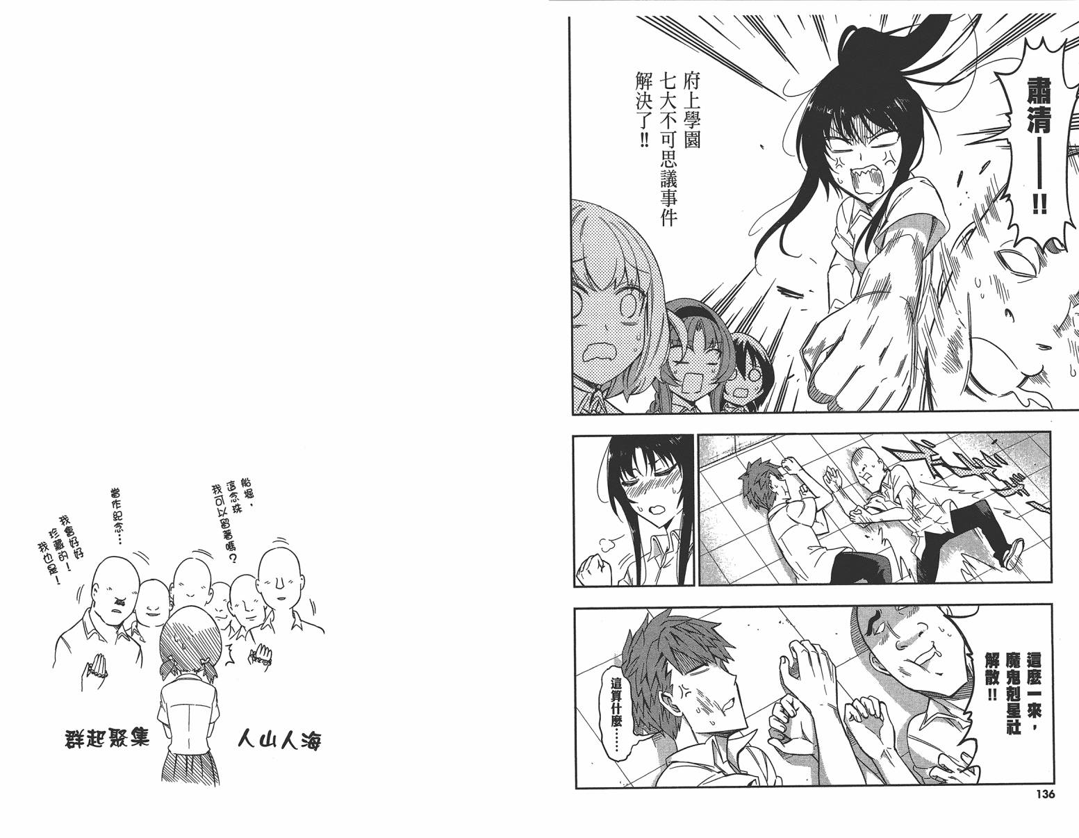 第 71 页