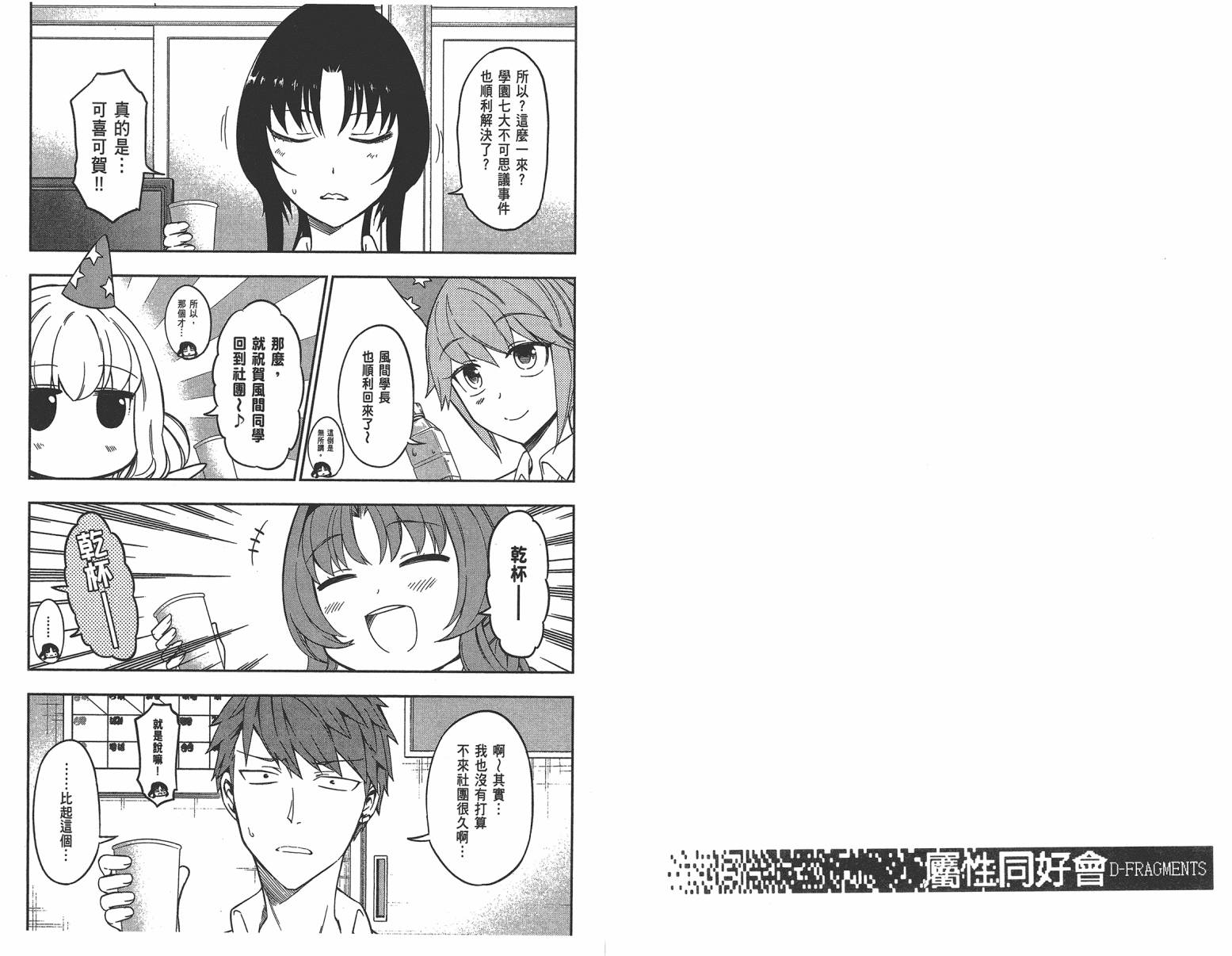 第 72 页