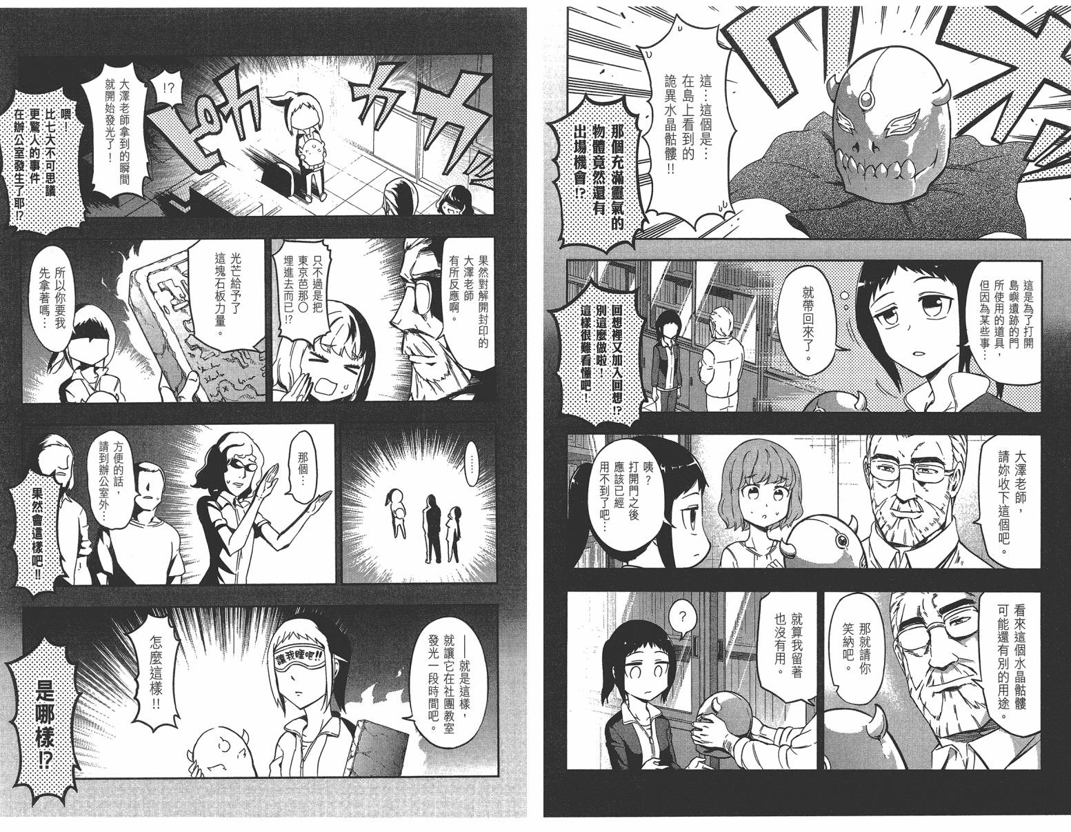 第 74 页