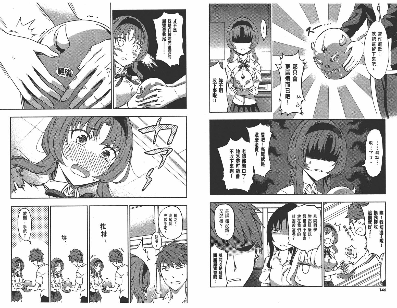 第 76 页