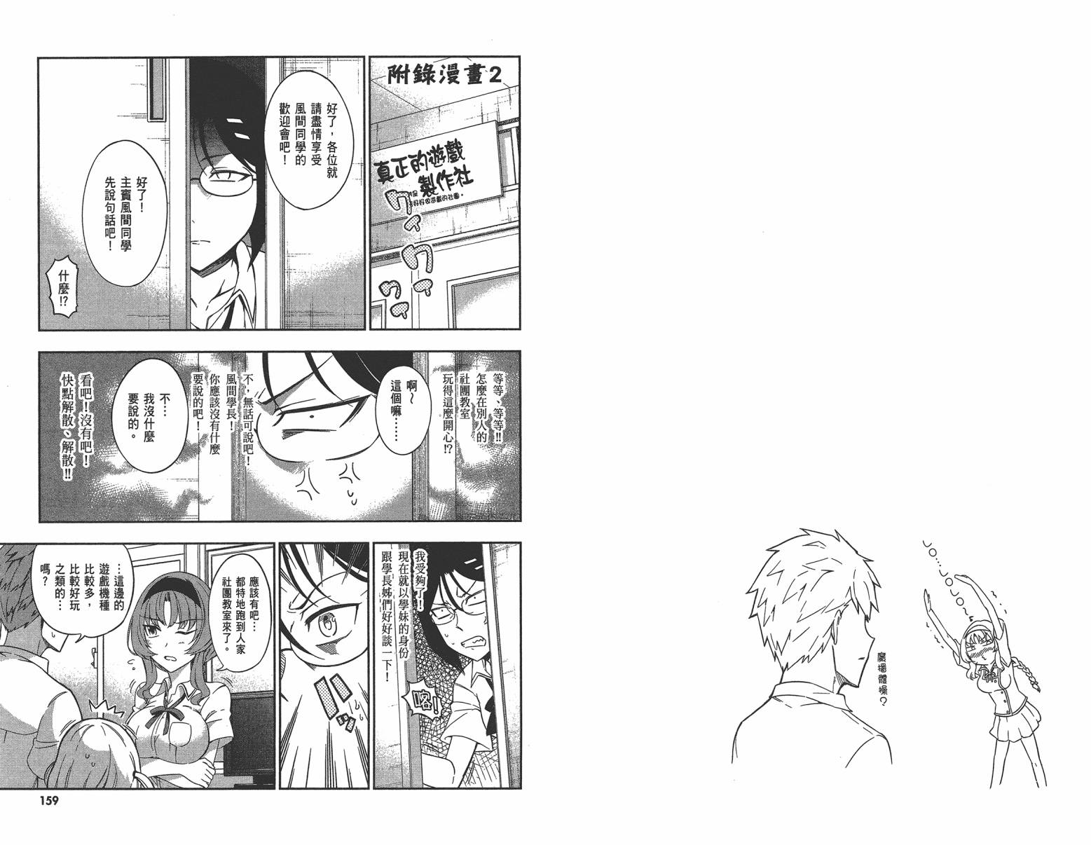 第 82 页