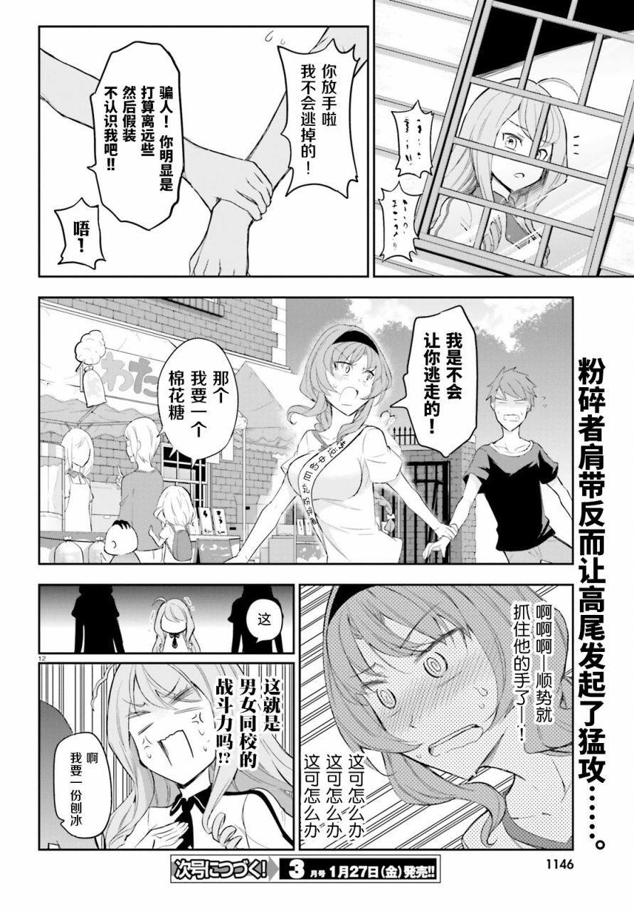 第 12 页