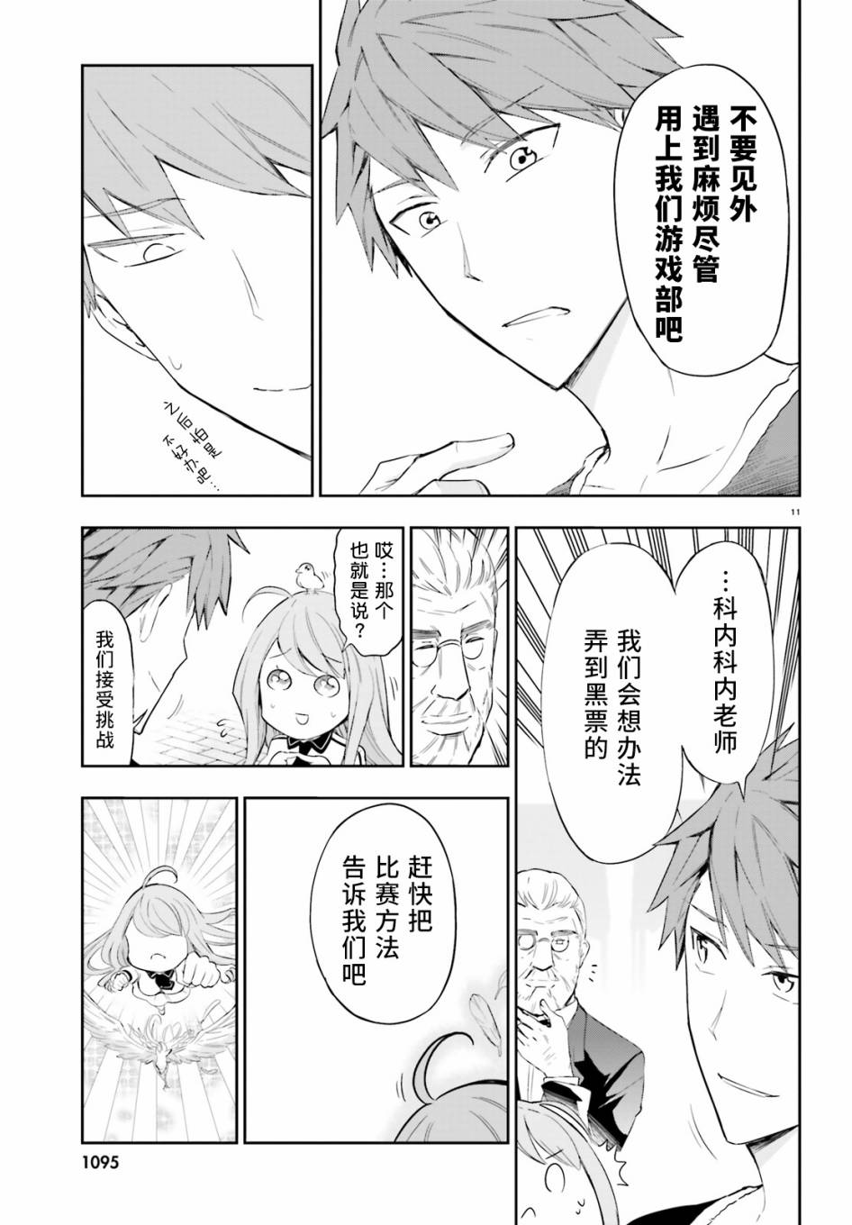 第 11 页