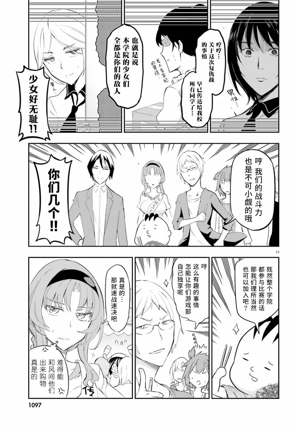 第 13 页