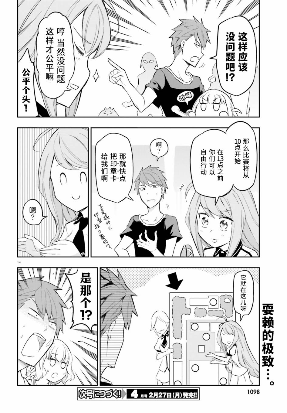 第 14 页