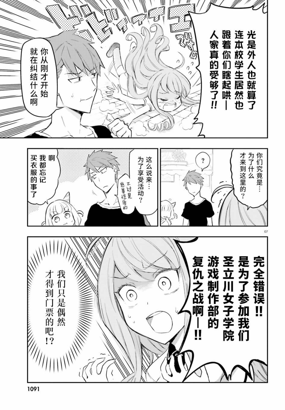 第 7 页