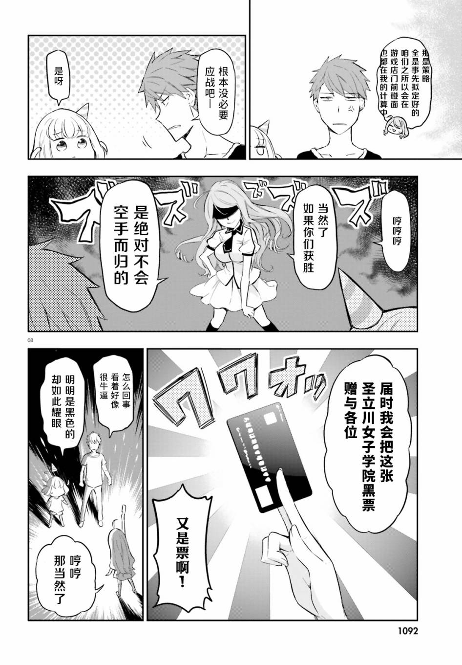 第 8 页