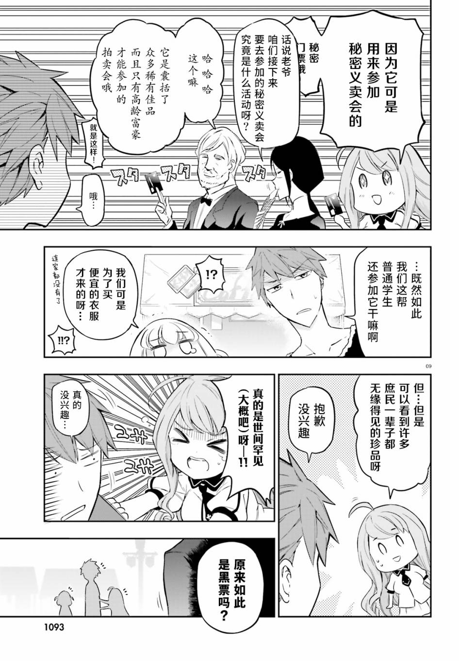 第 9 页