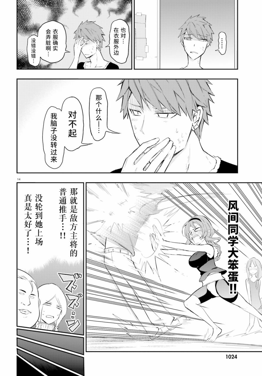 第 14 页