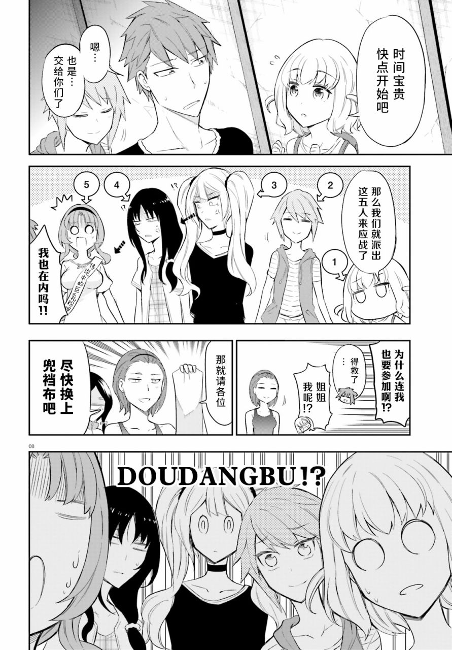 第 8 页