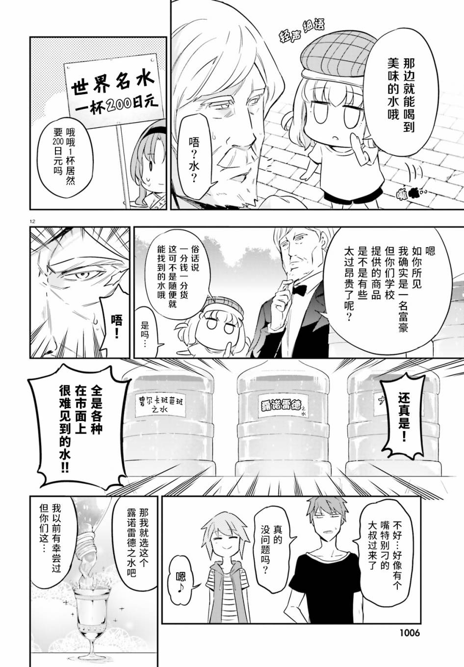 第 12 页