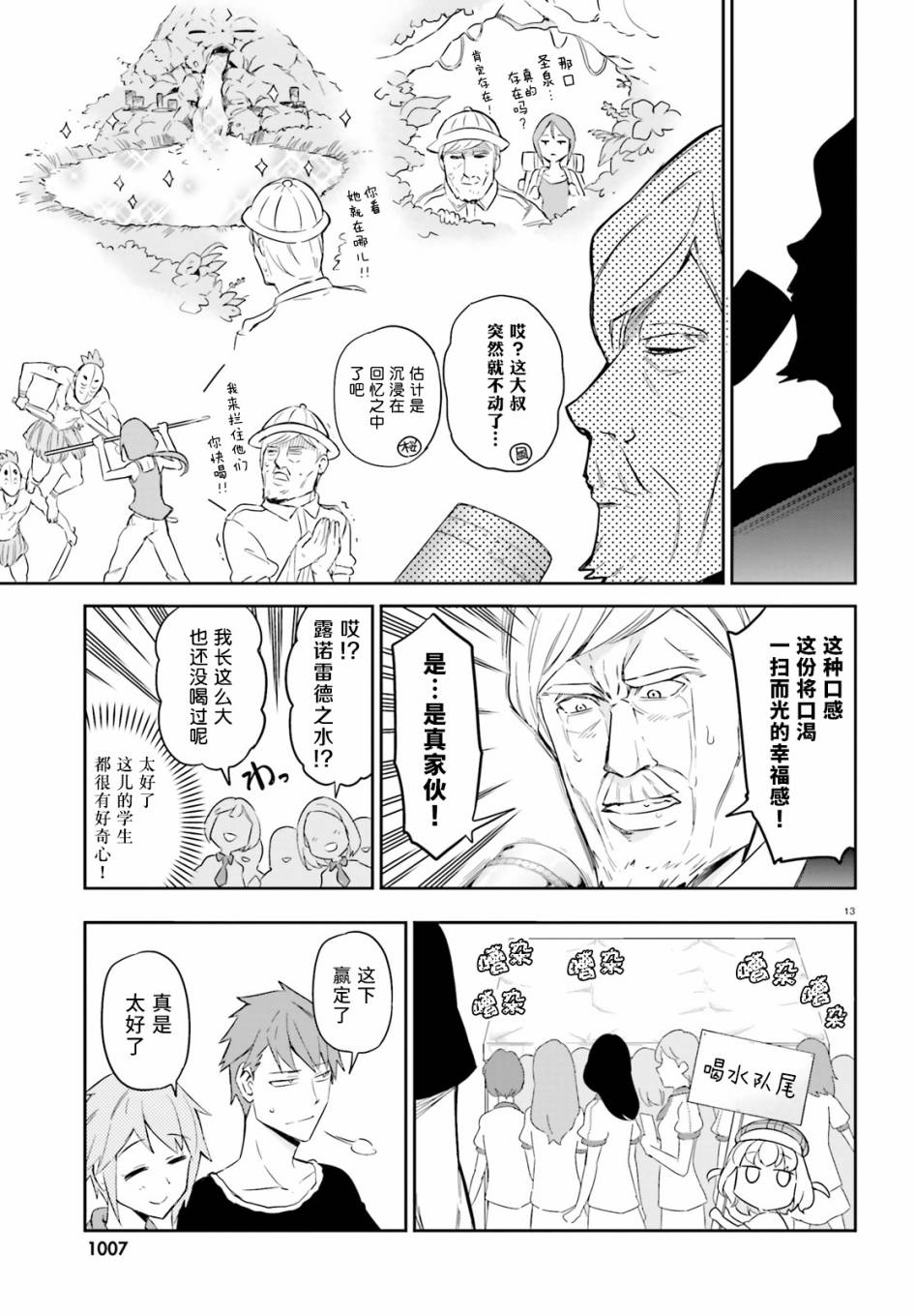 第 13 页