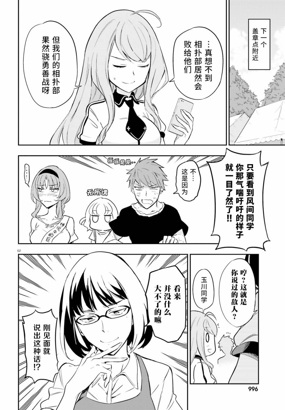 第 2 页