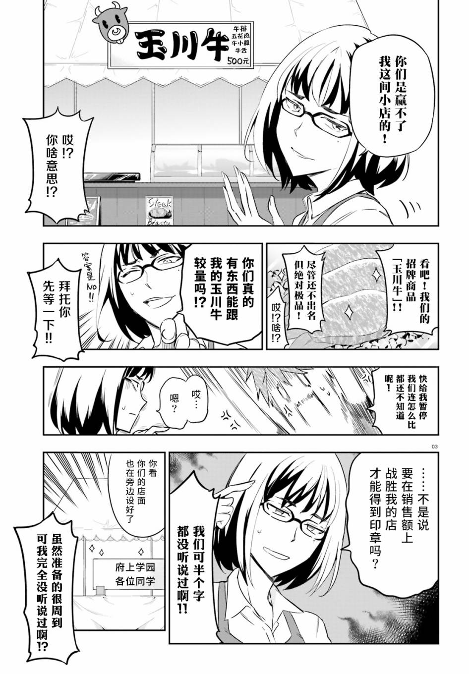 第 3 页
