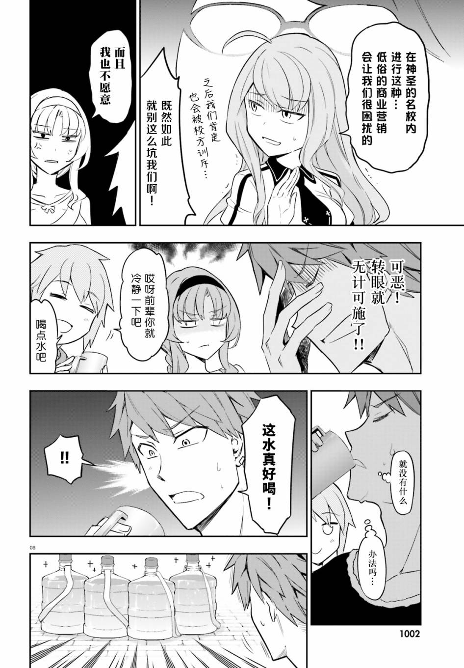 第 8 页