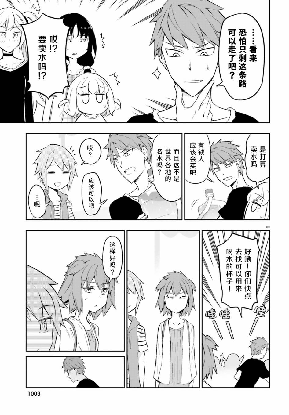 第 9 页