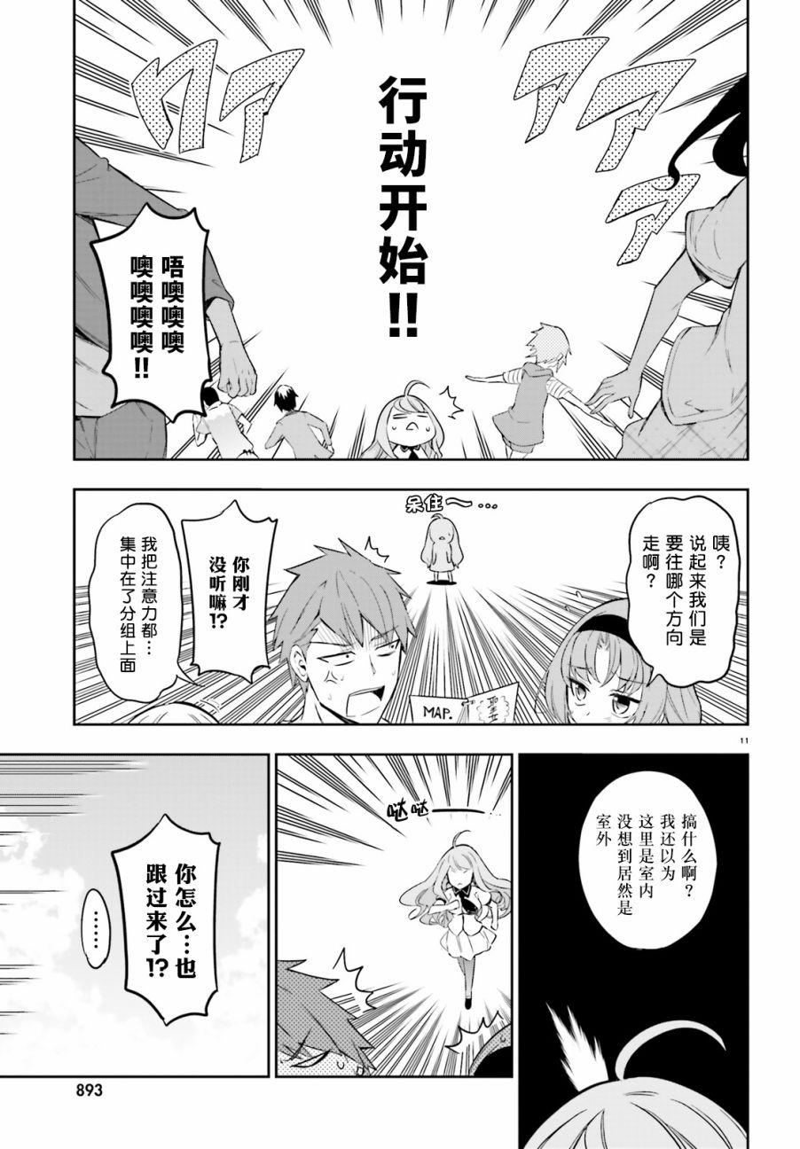 第 11 页