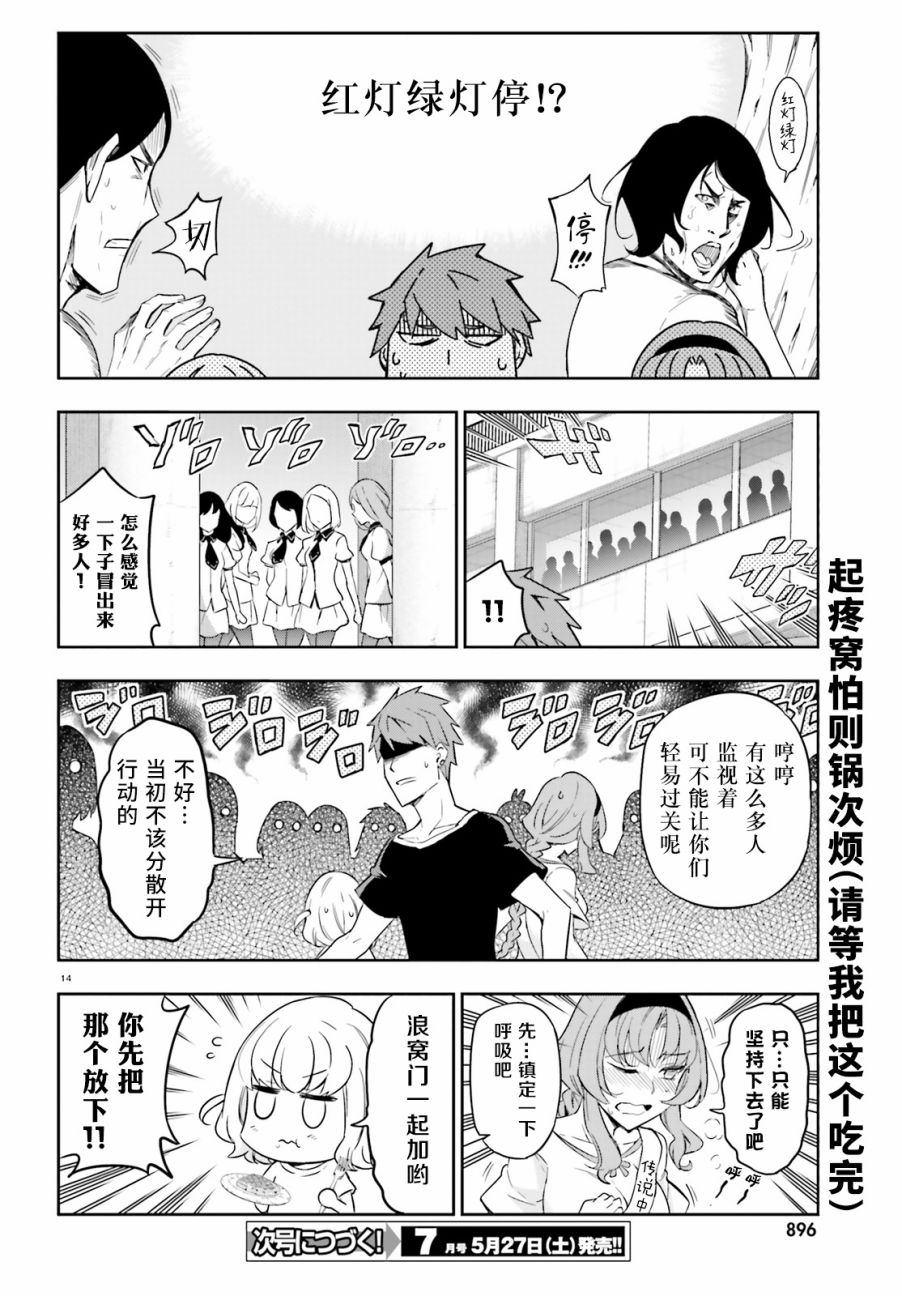 第 14 页
