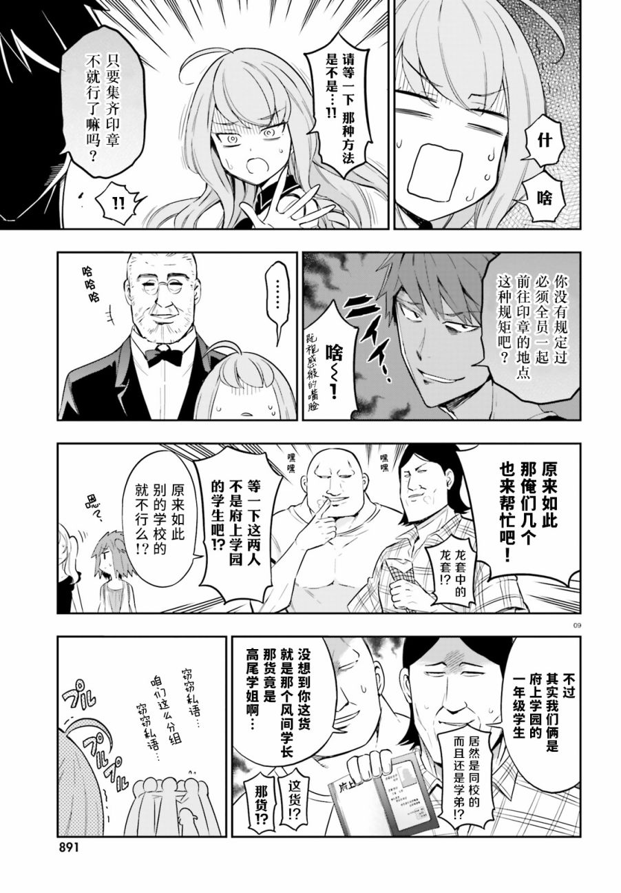 第 9 页