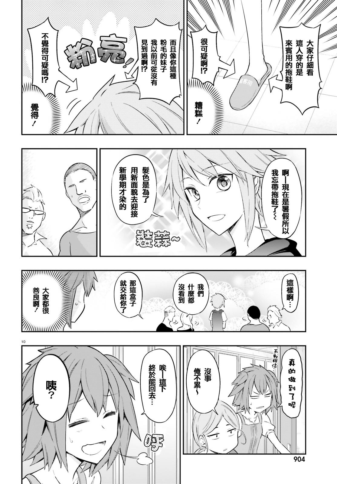 第 10 页