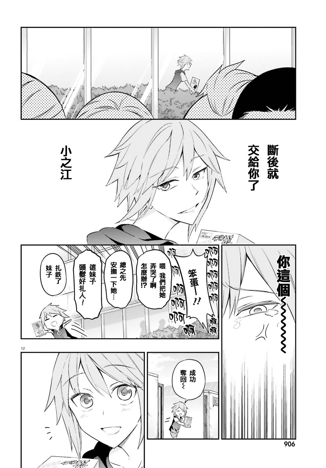 第 12 页