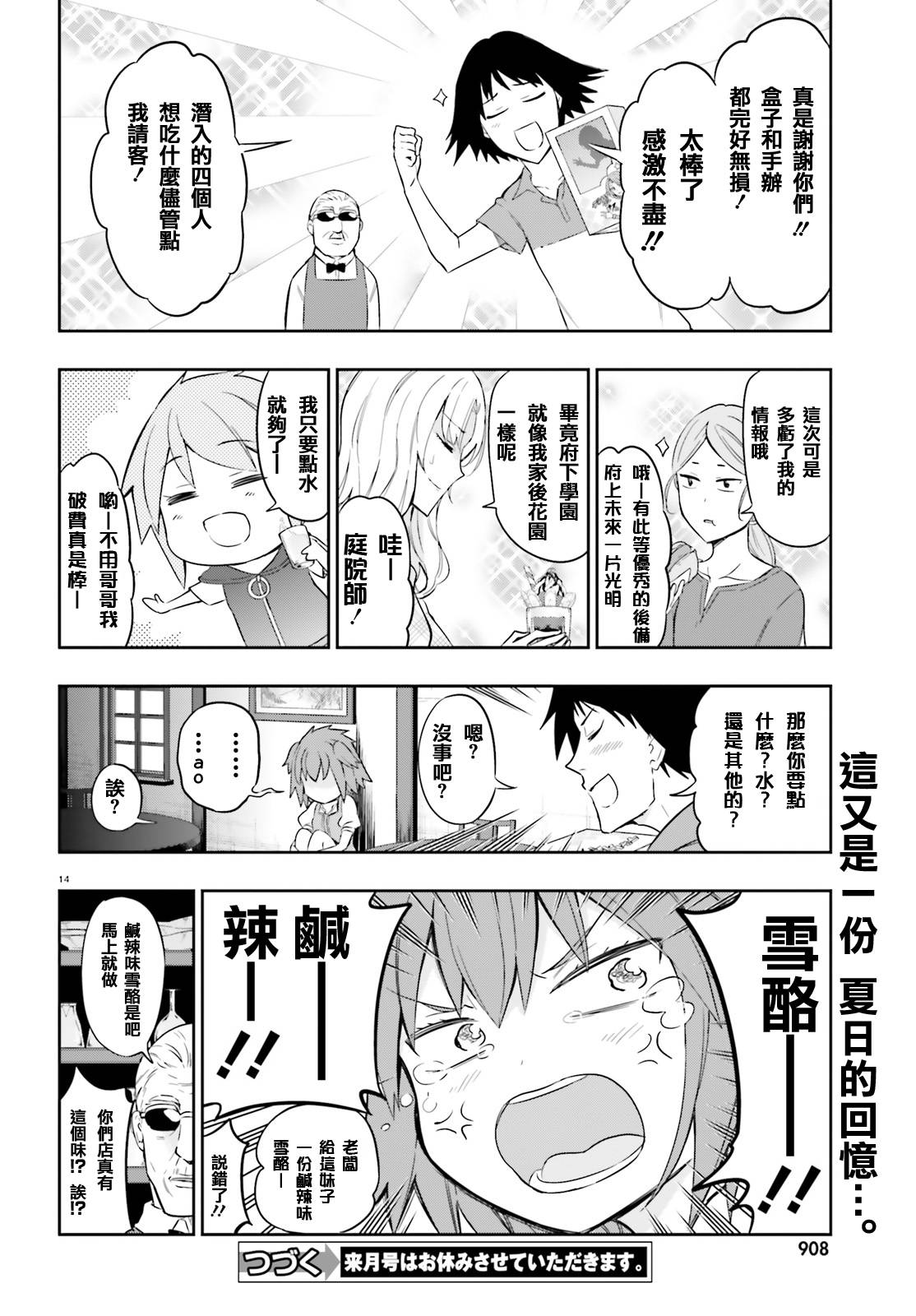 第 14 页