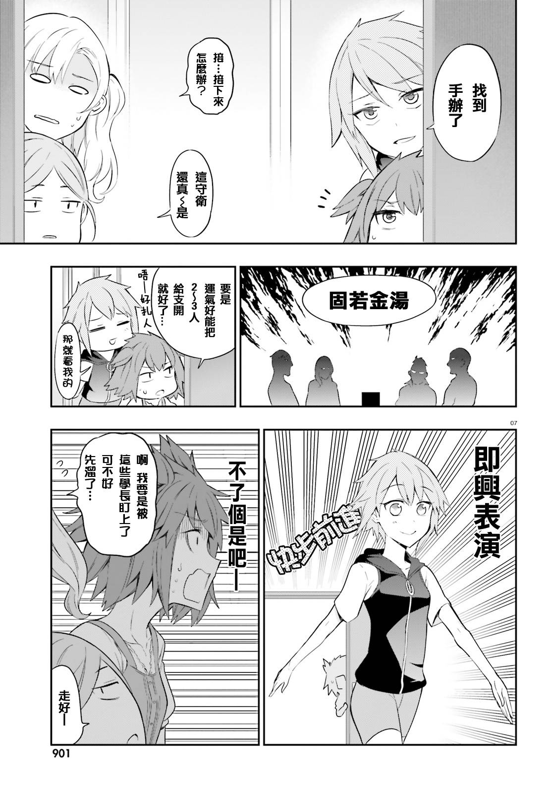 第 7 页
