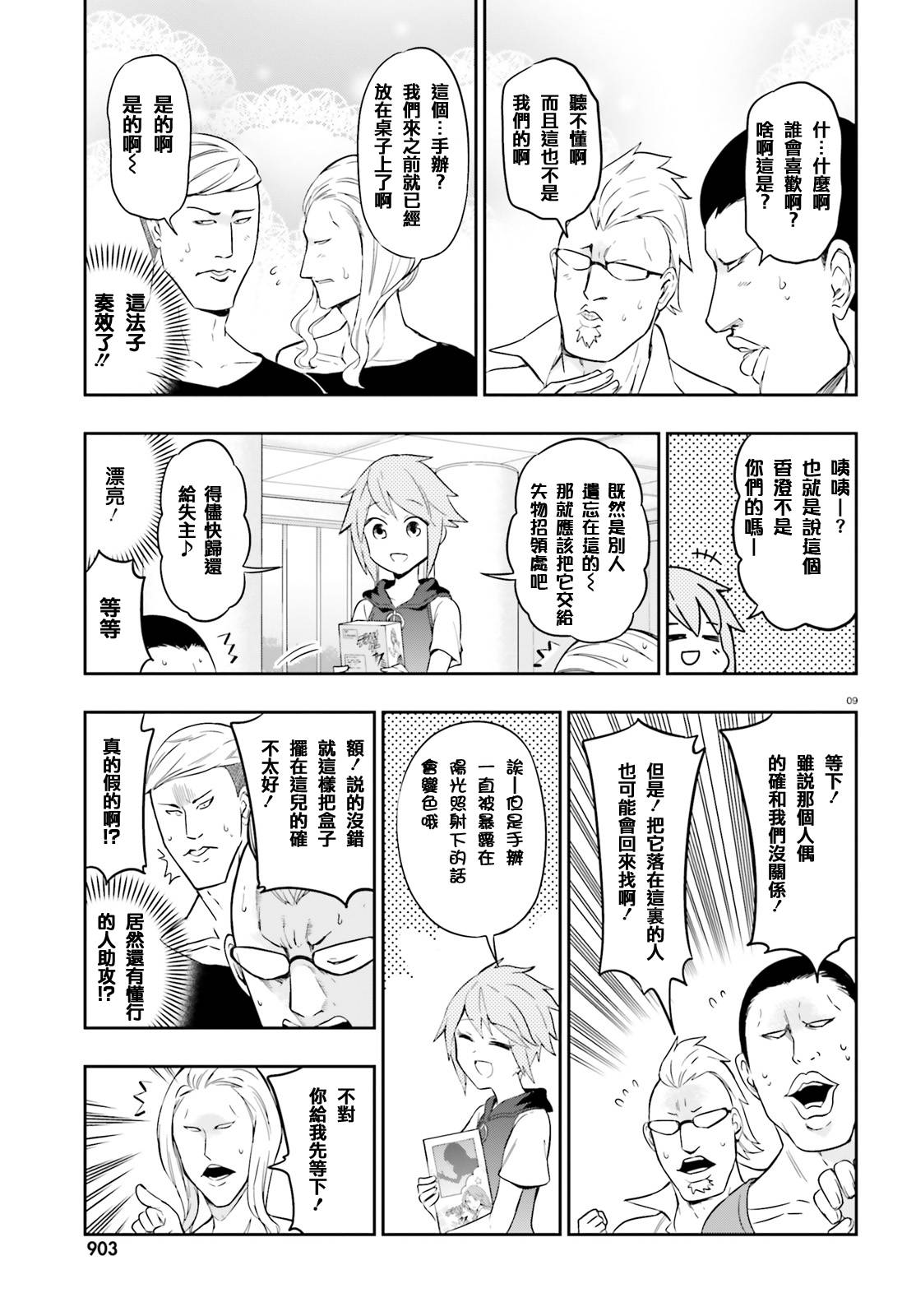 第 9 页