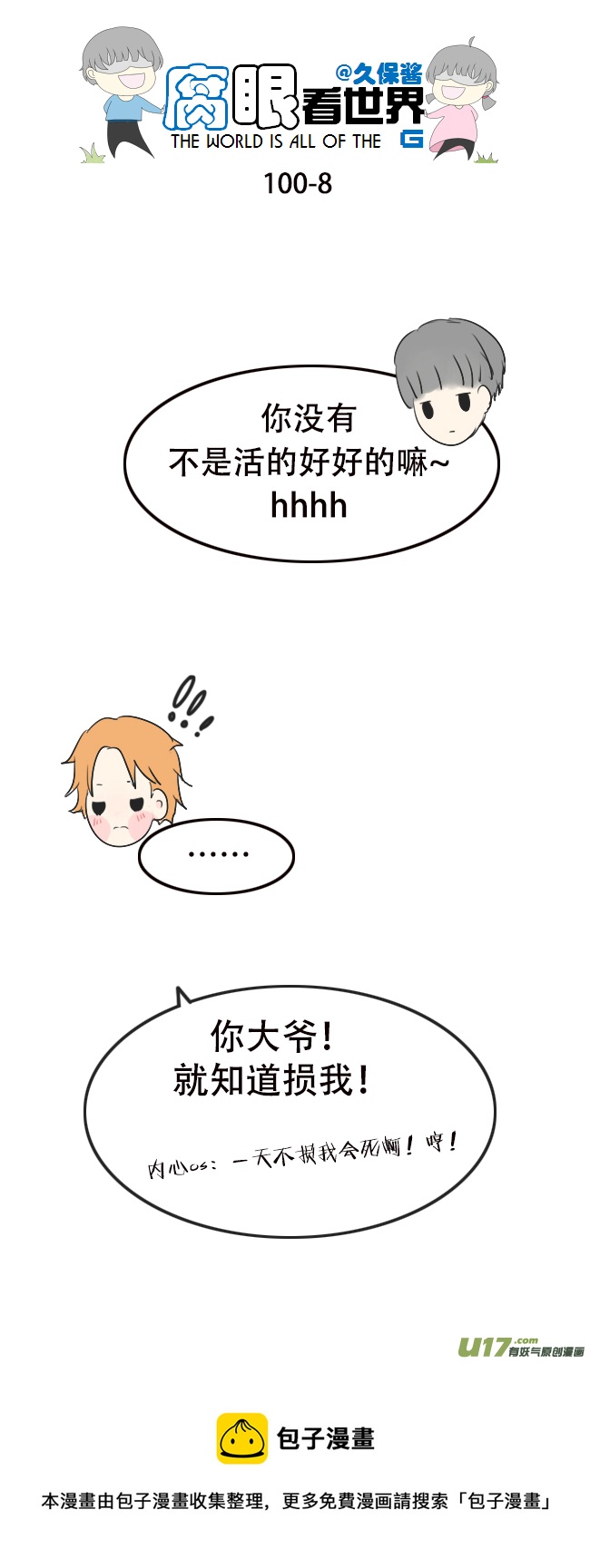第 8 页