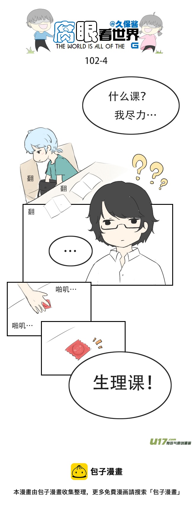 第 4 页