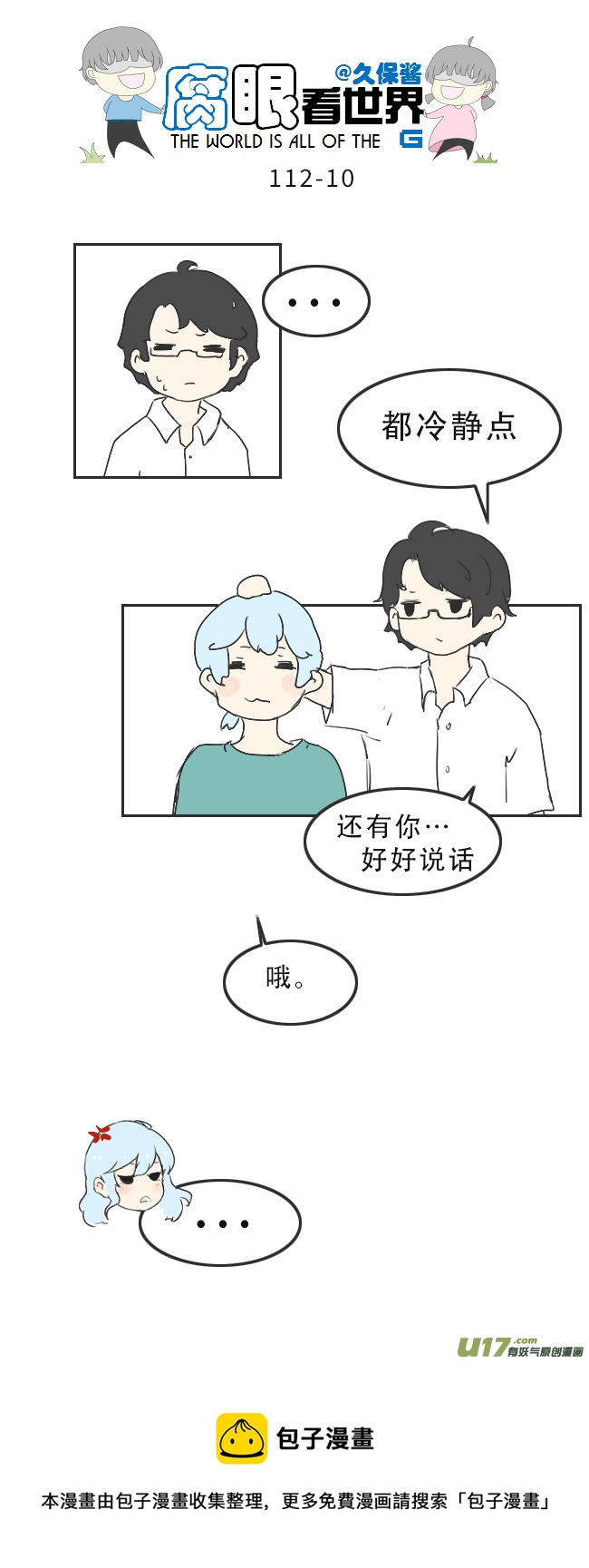 第 10 页