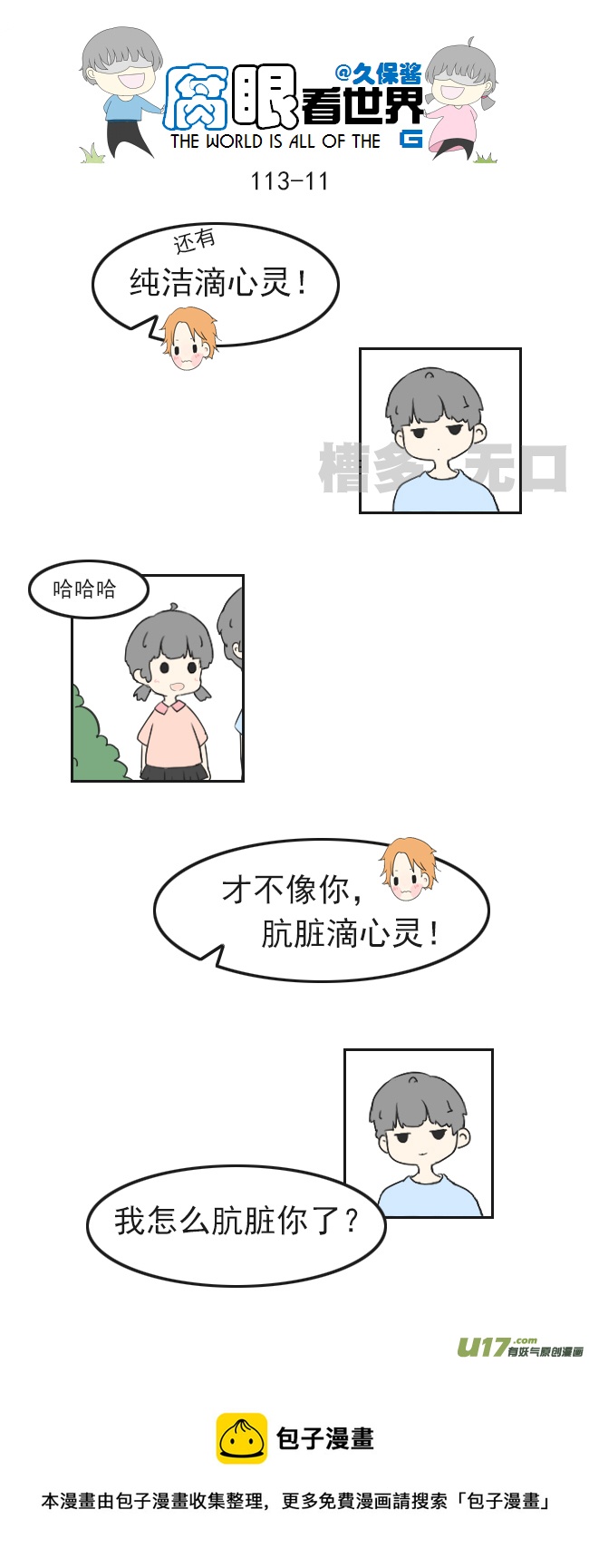 第 11 页