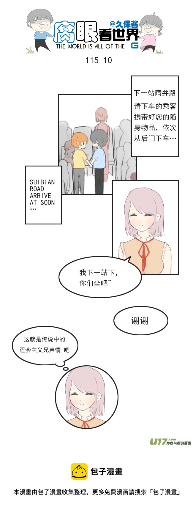 第 10 页