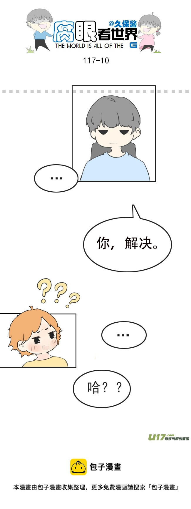 第 10 页