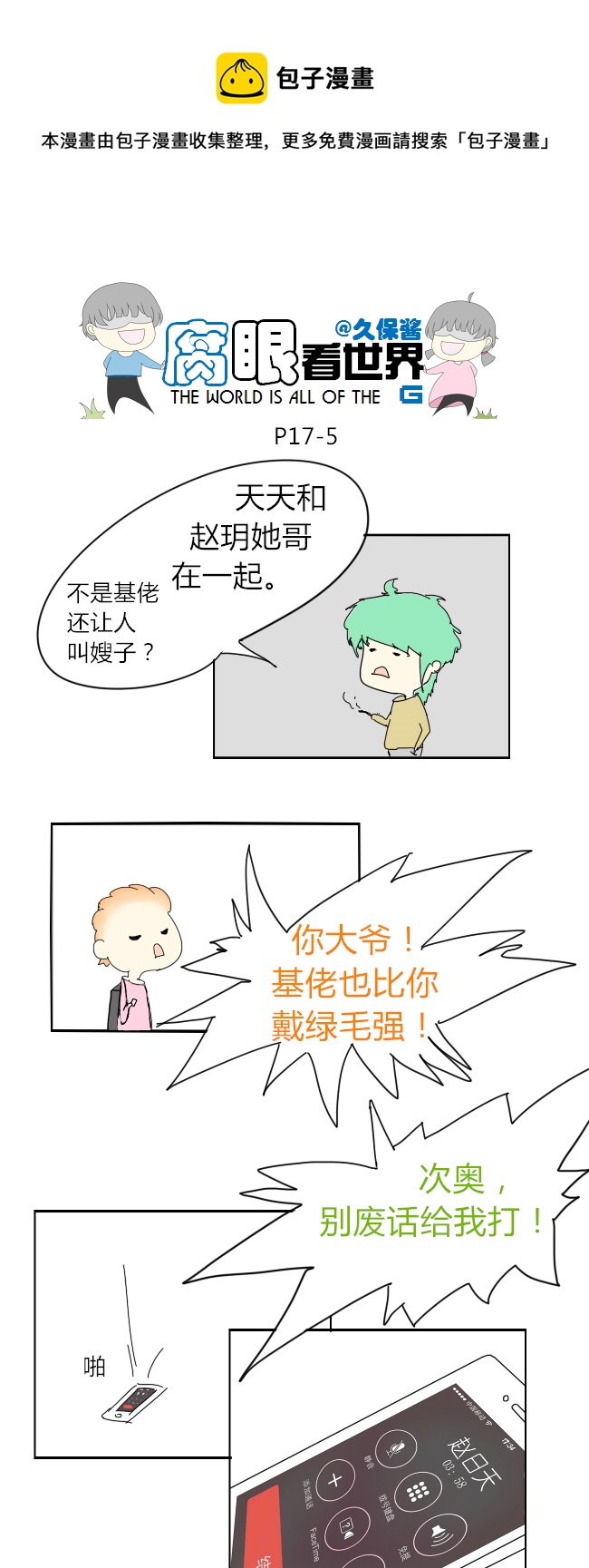 第 5 页
